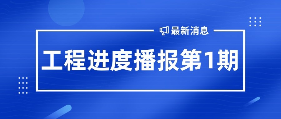 金秋至 收獲始丨孝義農產品大市場工程播報第1期！