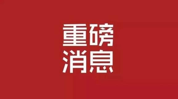 農業農村部辦公廳 財政部辦公廳關于全面推進農產品產地 冷藏保鮮設施建設的通知